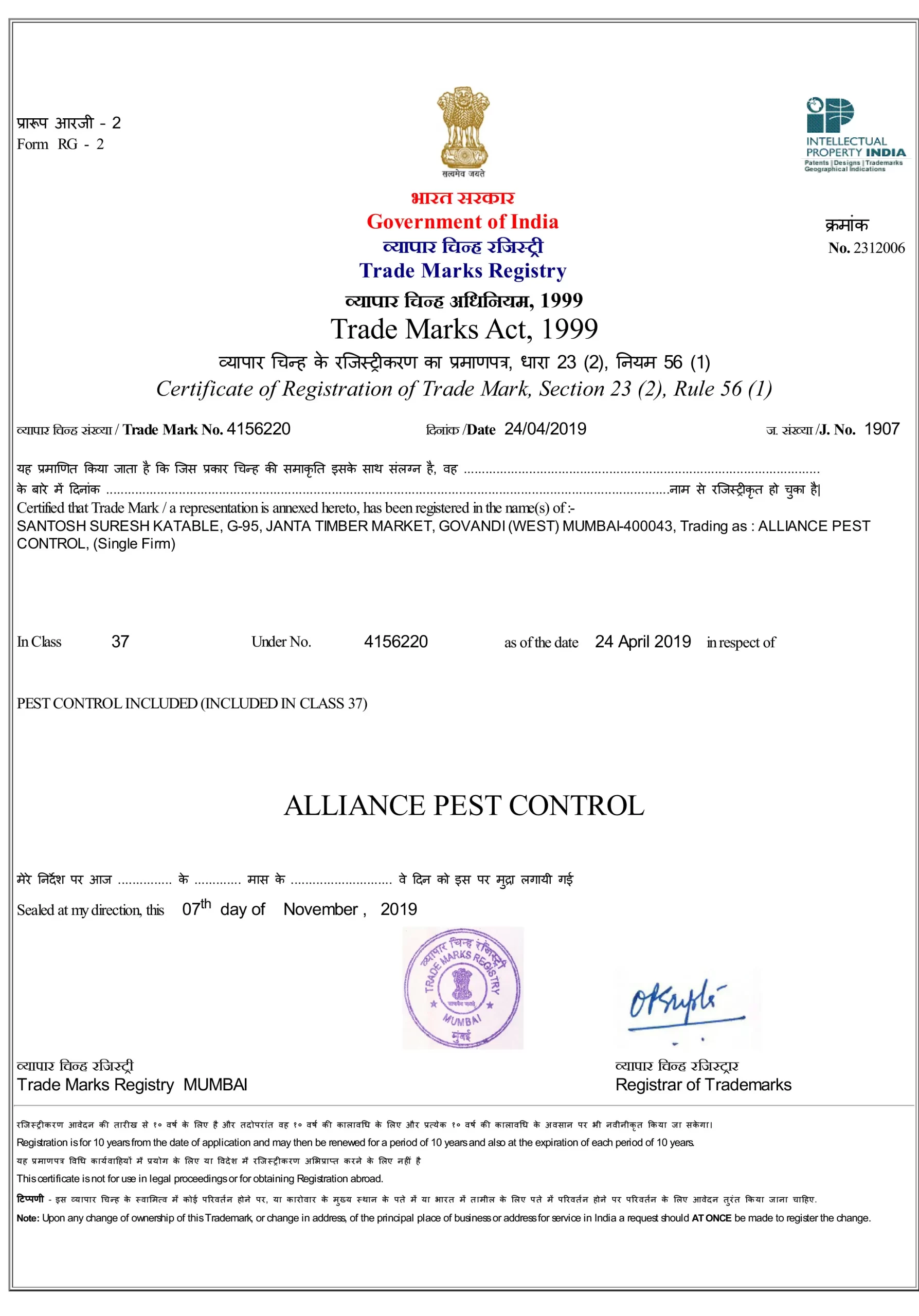 Alliance Trademark Certificate